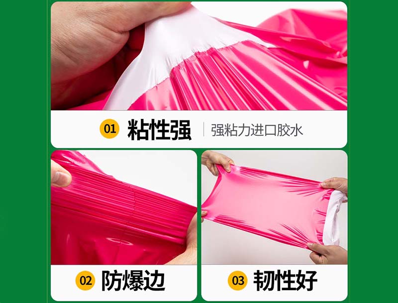 石棉玫红色快递袋-04