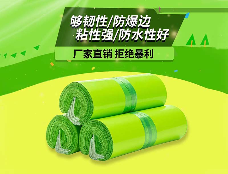 石棉果绿色快递袋-03