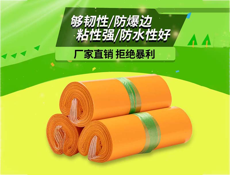 石棉橙色快递袋-03