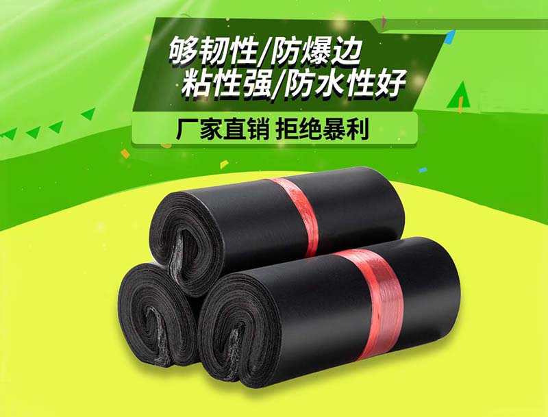 石棉黑色快递袋-06