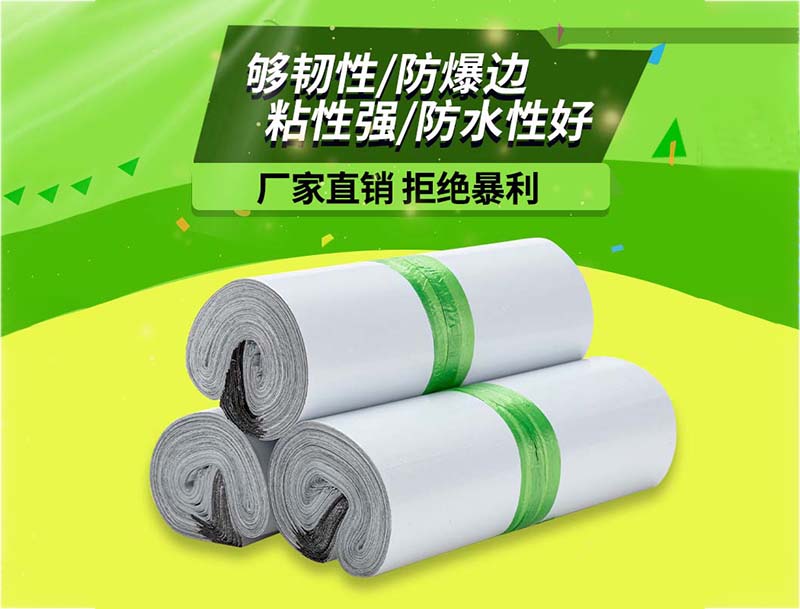 石棉白色快递袋-03